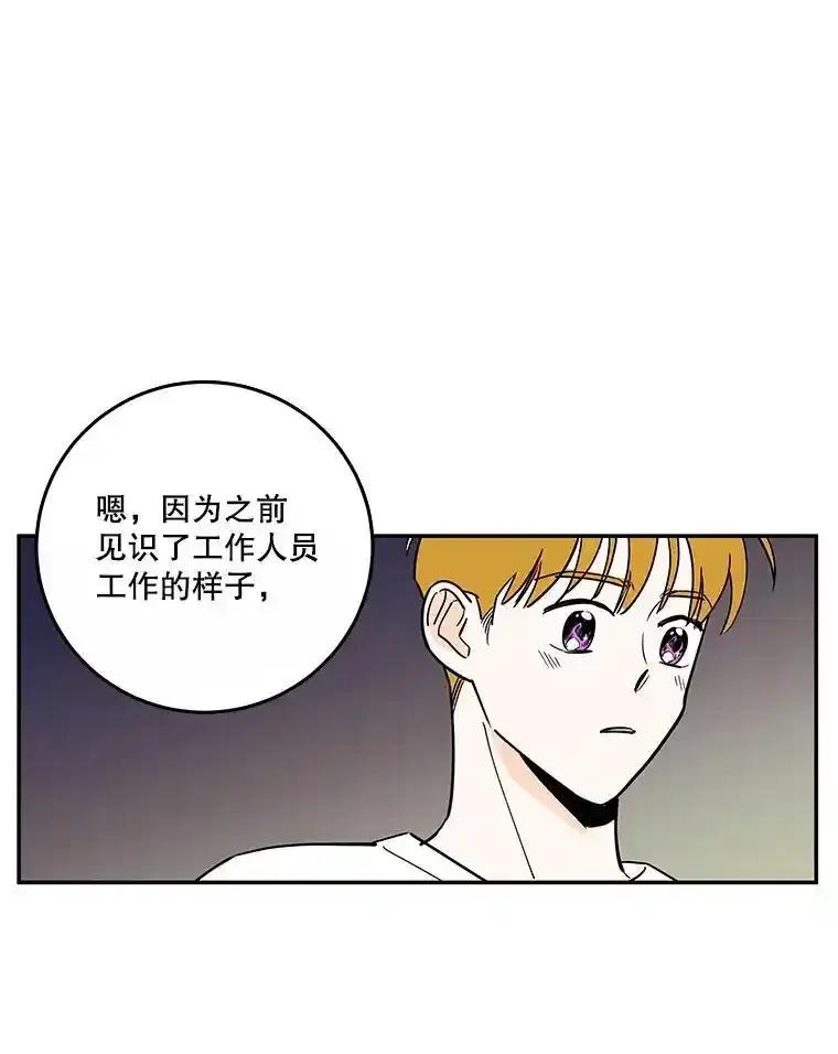 《追逐光的爱恋》109.历史重演 第36页