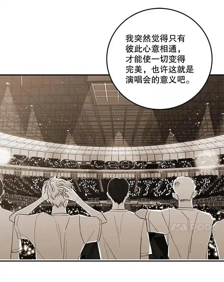 《追逐光的爱恋》109.历史重演 第44页