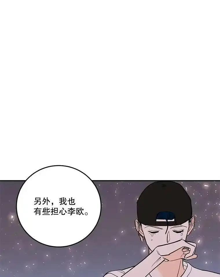 《追逐光的爱恋》109.历史重演 第45页