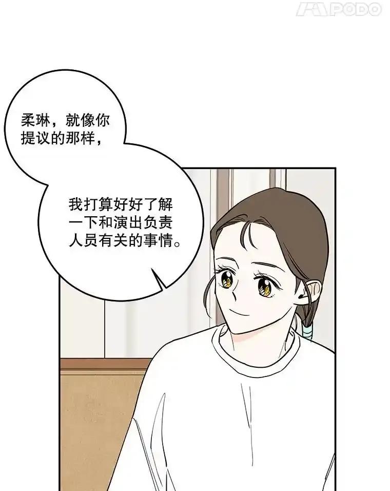 《追逐光的爱恋》109.历史重演 第38页