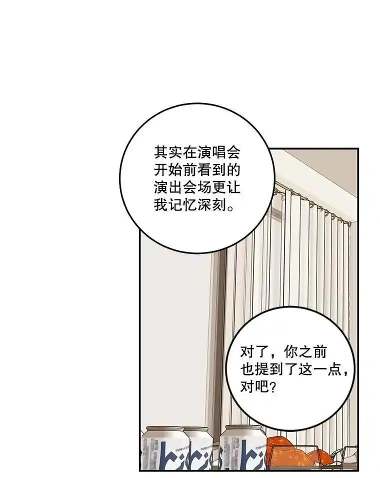 《追逐光的爱恋》109.历史重演 第35页