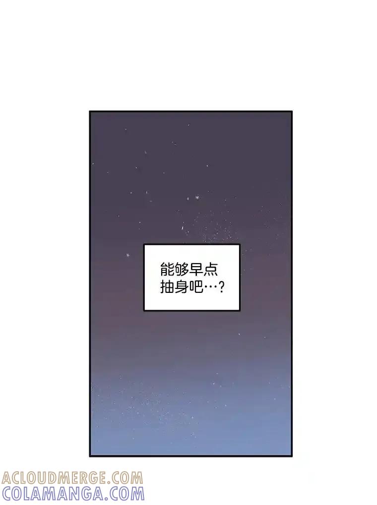 《追逐光的爱恋》109.历史重演 第16页