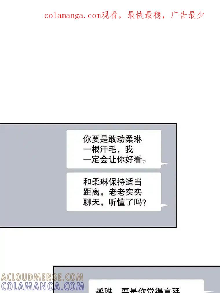 《追逐光的爱恋》109.历史重演 第1页