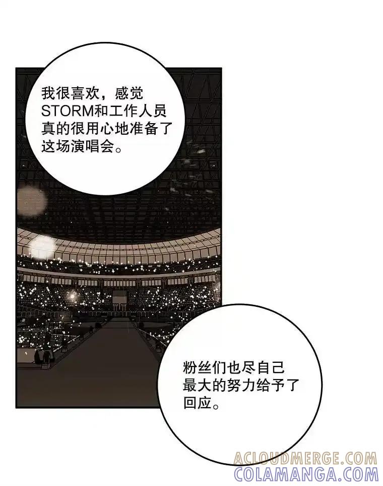 《追逐光的爱恋》109.历史重演 第43页