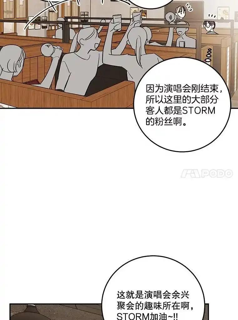 《追逐光的爱恋》109.历史重演 第14页