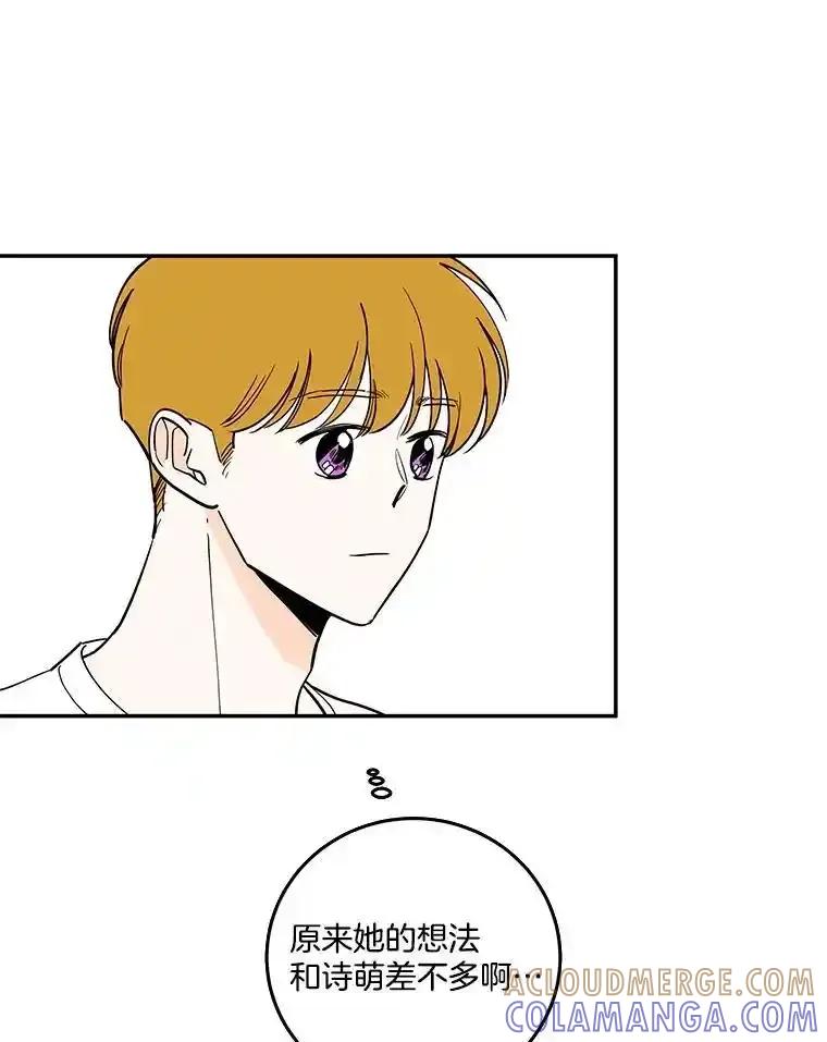 《追逐光的爱恋》109.历史重演 第49页