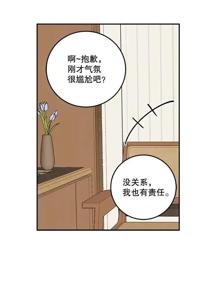 《追逐光的爱恋》109.历史重演 第32页