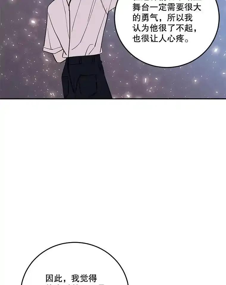 《追逐光的爱恋》109.历史重演 第47页