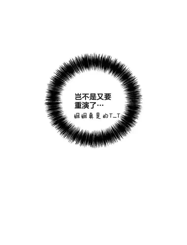 《追逐光的爱恋》109.历史重演 第69页
