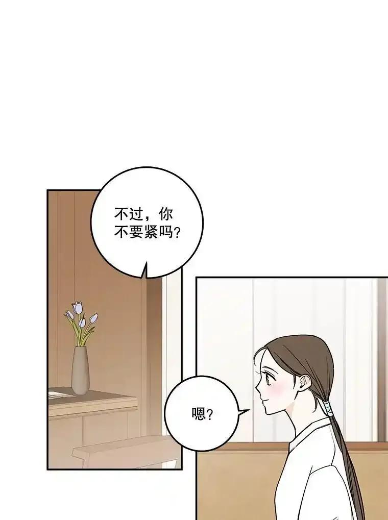 《追逐光的爱恋》110.过夜 第32页