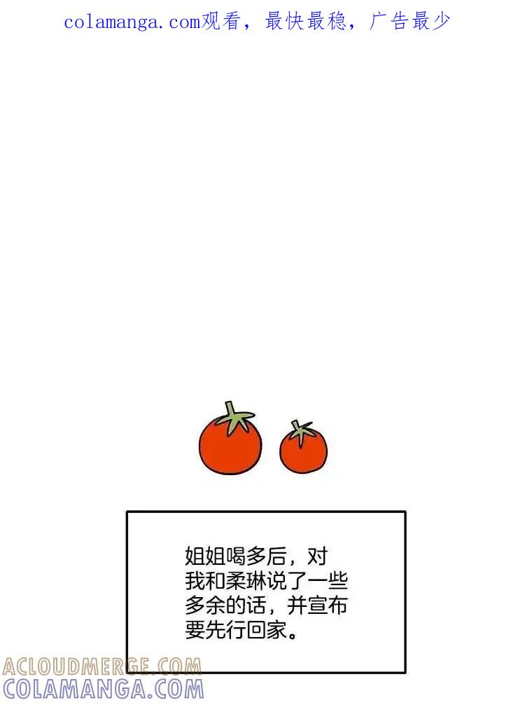 《追逐光的爱恋》110.过夜 第1页