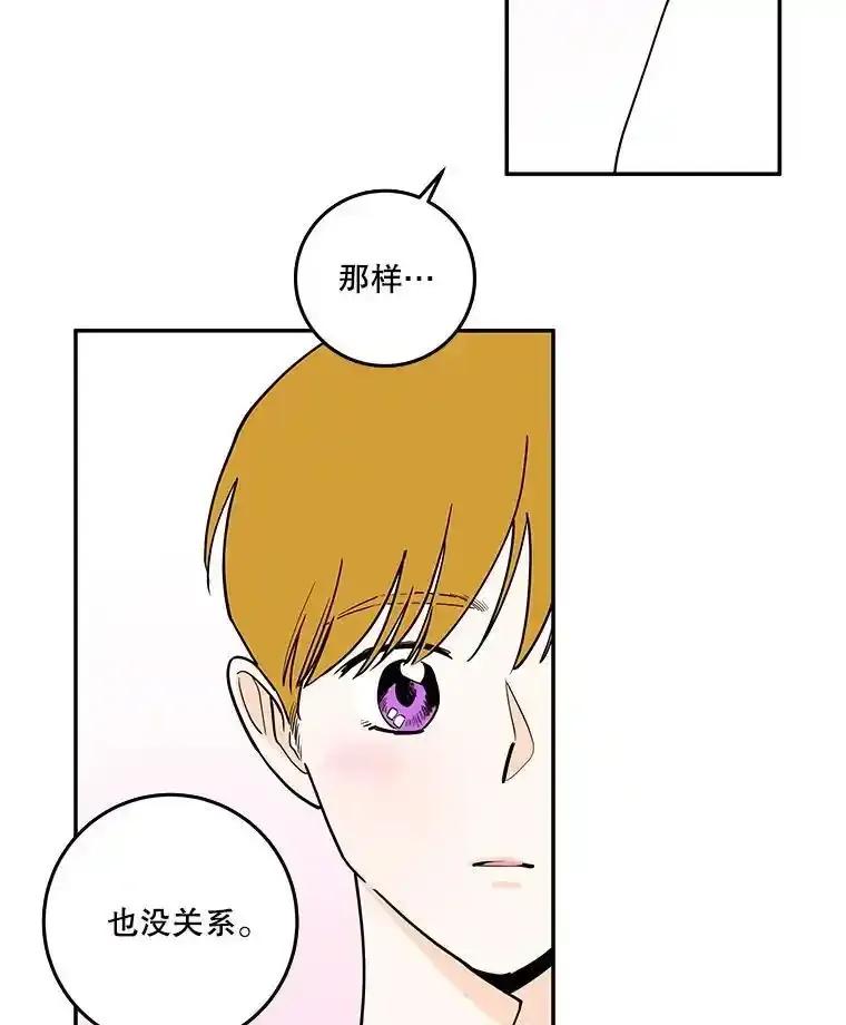 《追逐光的爱恋》110.过夜 第44页