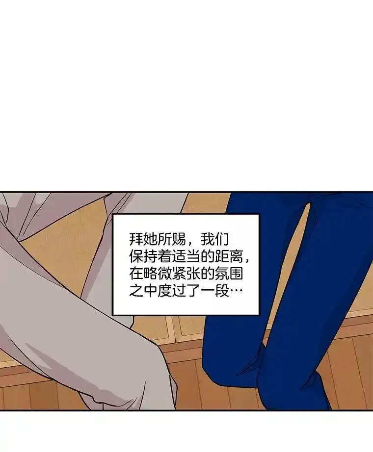 《追逐光的爱恋》110.过夜 第2页