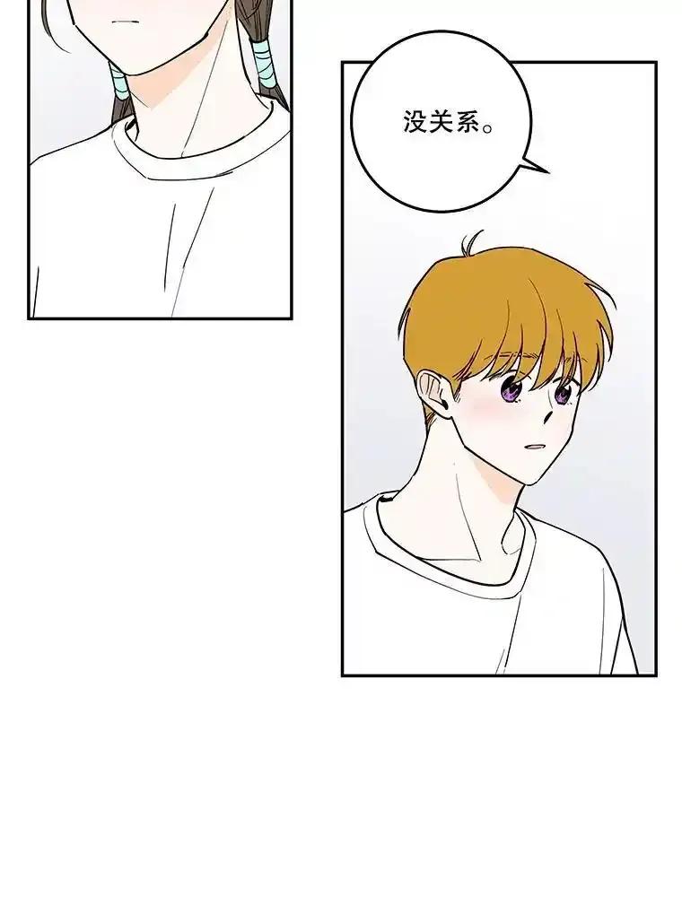 《追逐光的爱恋》110.过夜 第35页