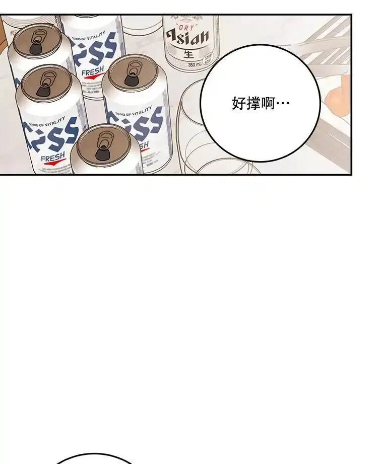 《追逐光的爱恋》110.过夜 第5页
