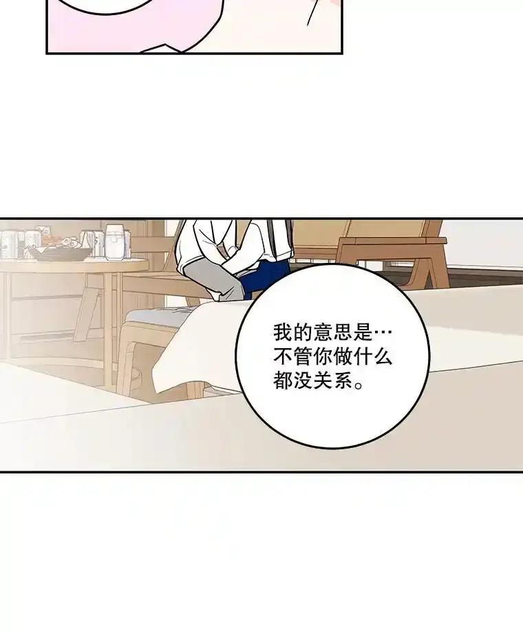 《追逐光的爱恋》110.过夜 第45页