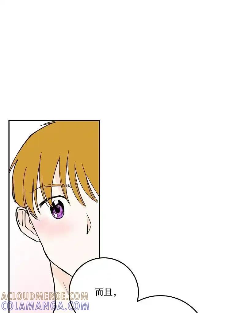 《追逐光的爱恋》110.过夜 第37页