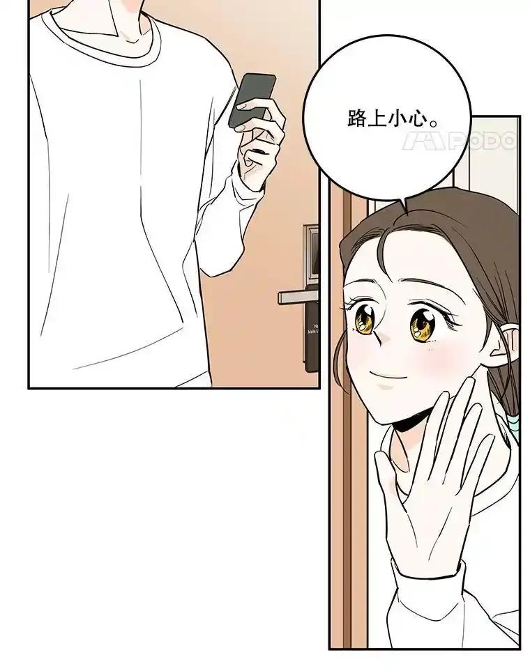 《追逐光的爱恋》110.过夜 第60页