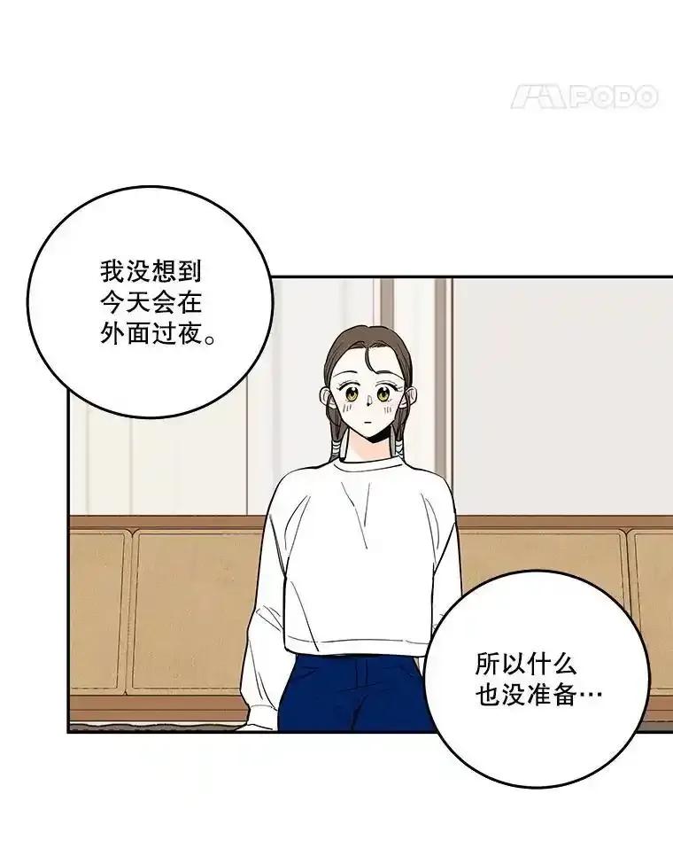 《追逐光的爱恋》110.过夜 第50页