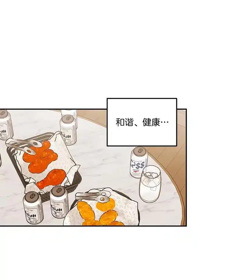 《追逐光的爱恋》110.过夜 第3页