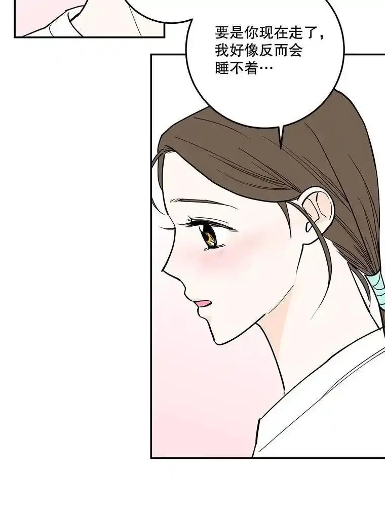 《追逐光的爱恋》110.过夜 第38页