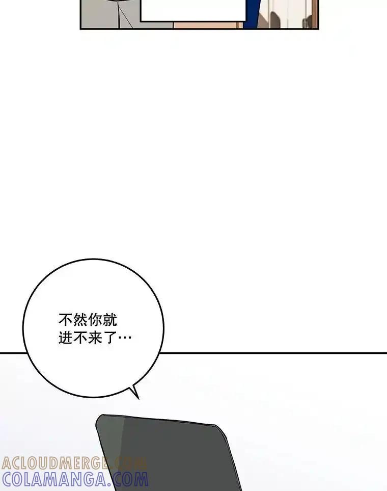 《追逐光的爱恋》110.过夜 第58页