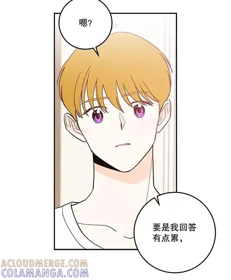 《追逐光的爱恋》110.过夜 第19页