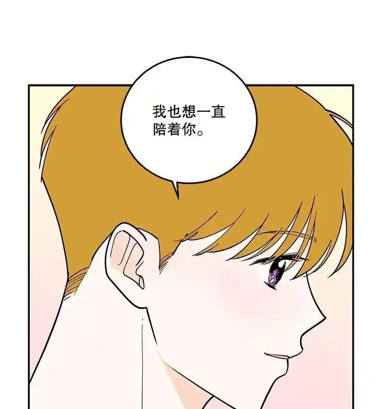 《追逐光的爱恋》110.过夜 第27页