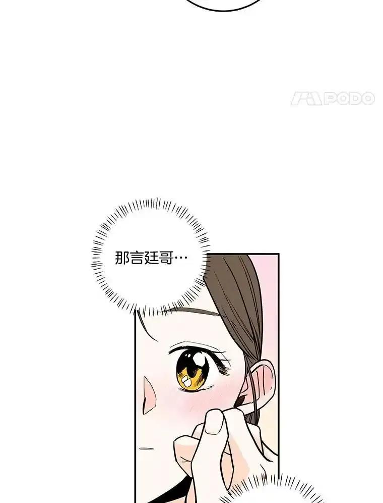 《追逐光的爱恋》110.过夜 第11页