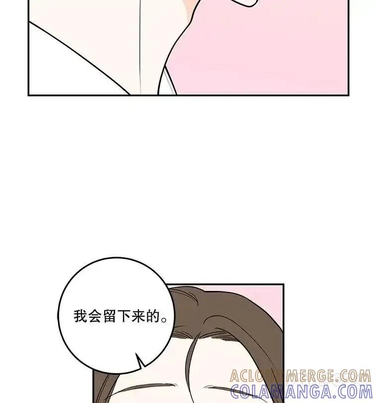 《追逐光的爱恋》110.过夜 第28页