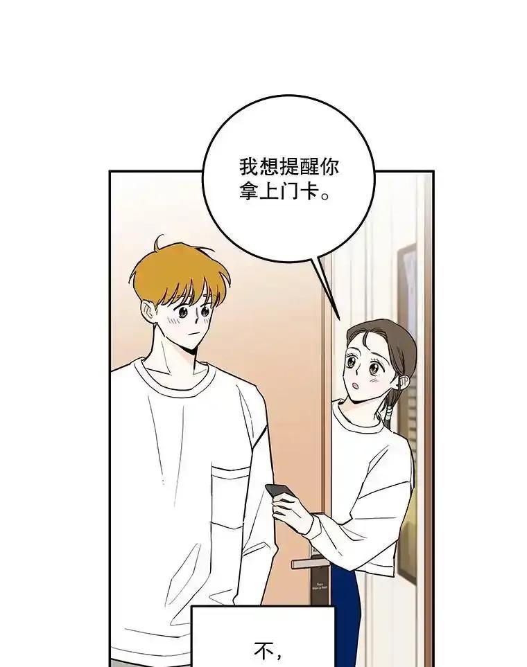 《追逐光的爱恋》110.过夜 第57页