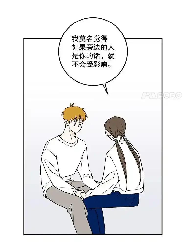 《追逐光的爱恋》110.过夜 第36页
