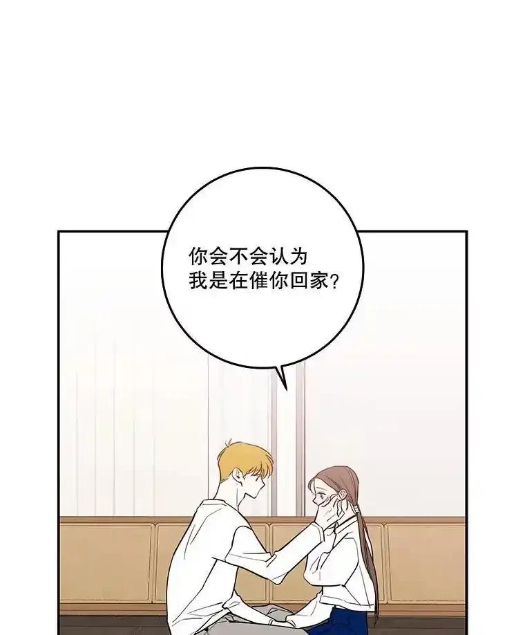 《追逐光的爱恋》110.过夜 第17页