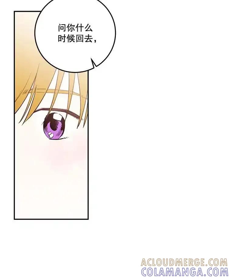 《追逐光的爱恋》110.过夜 第16页
