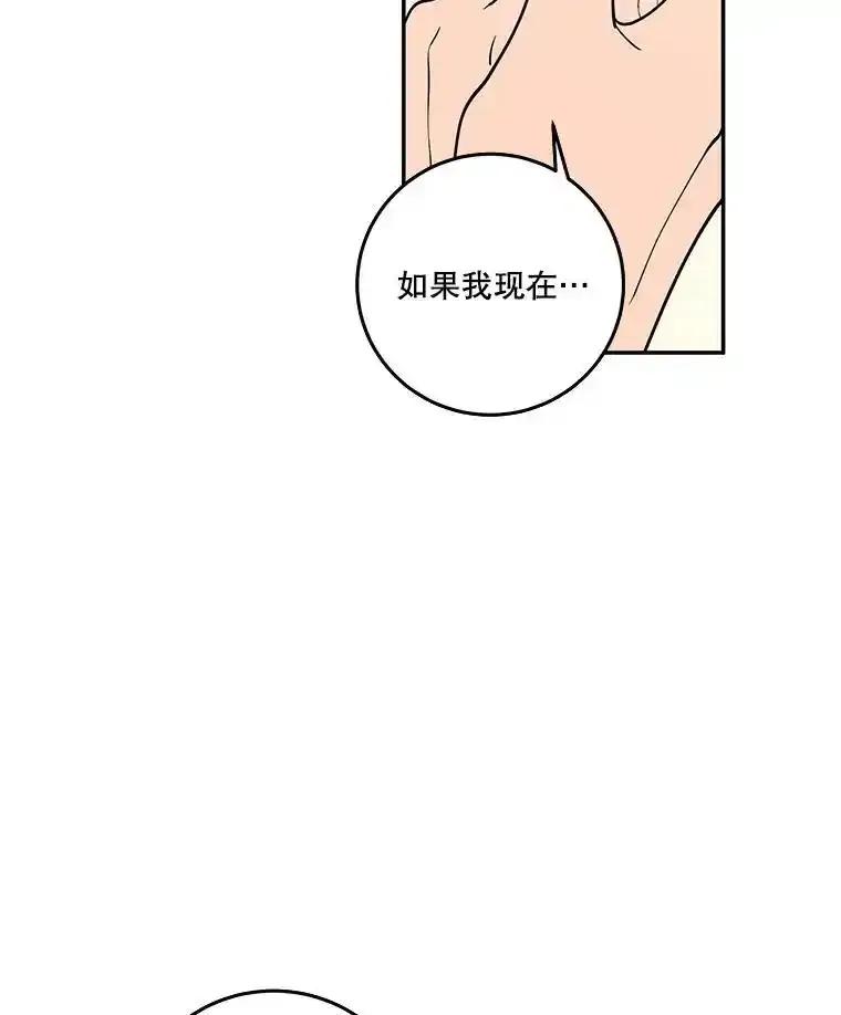 《追逐光的爱恋》110.过夜 第15页