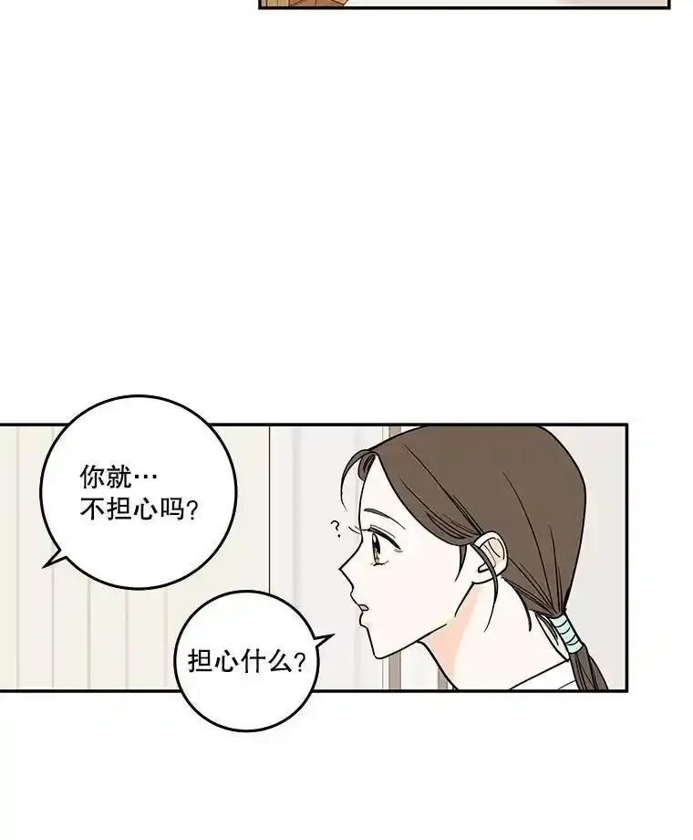 《追逐光的爱恋》110.过夜 第41页