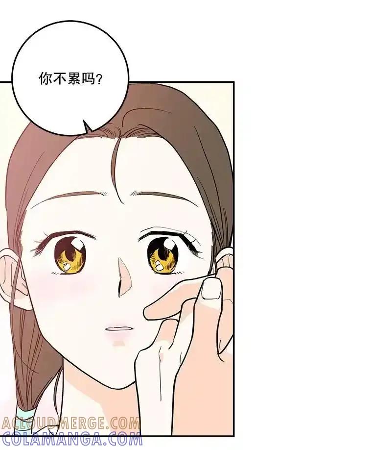 《追逐光的爱恋》110.过夜 第13页