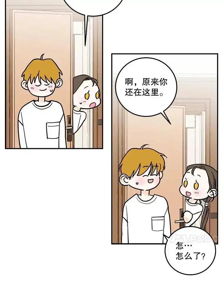 《追逐光的爱恋》110.过夜 第56页
