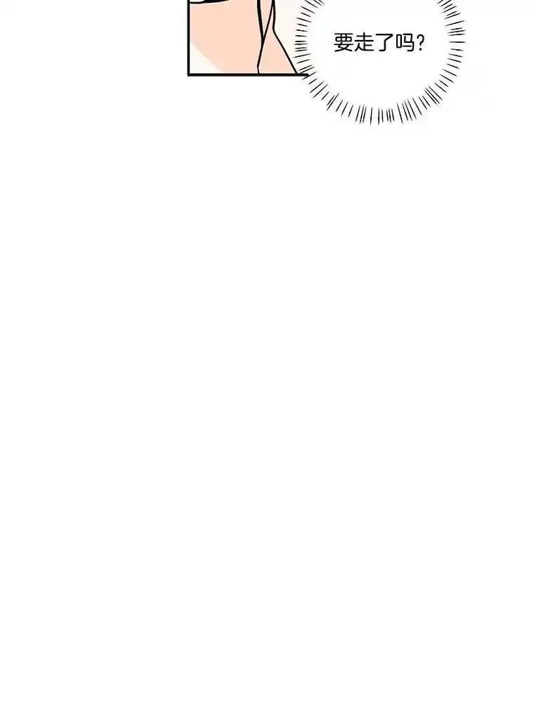 《追逐光的爱恋》110.过夜 第12页