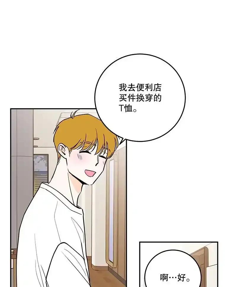 《追逐光的爱恋》110.过夜 第51页