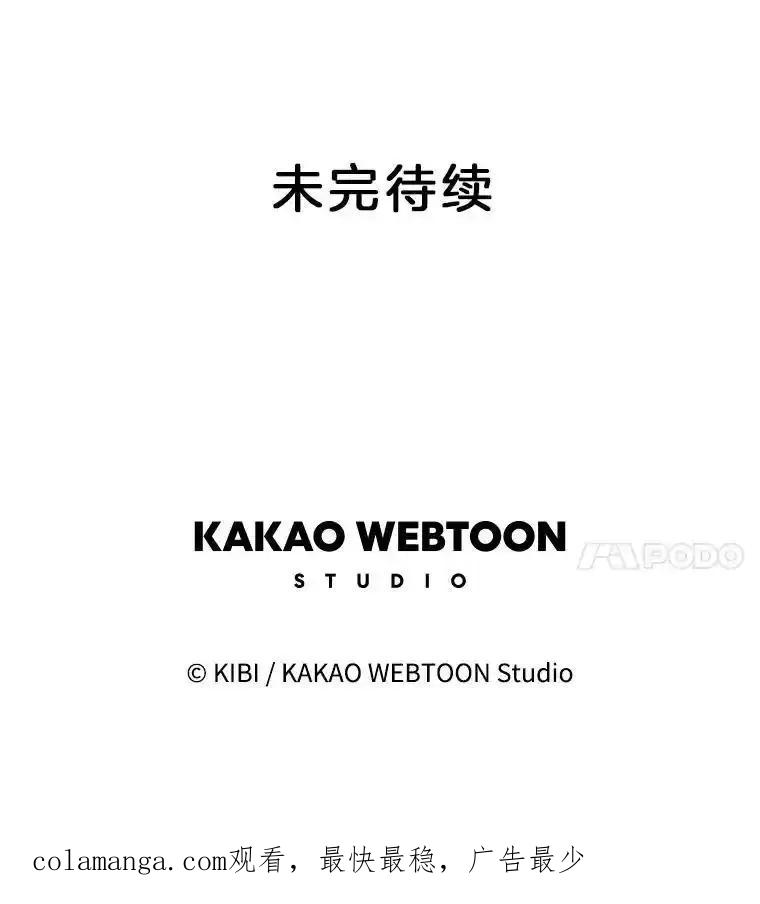 《追逐光的爱恋》110.过夜 第63页