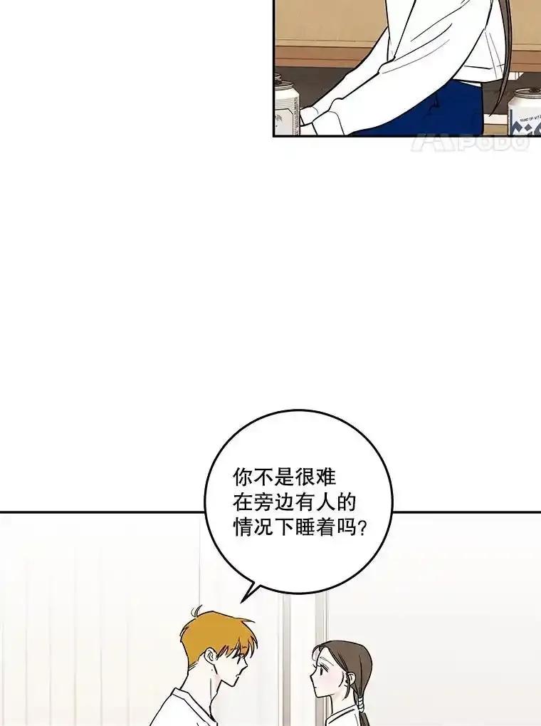 《追逐光的爱恋》110.过夜 第33页