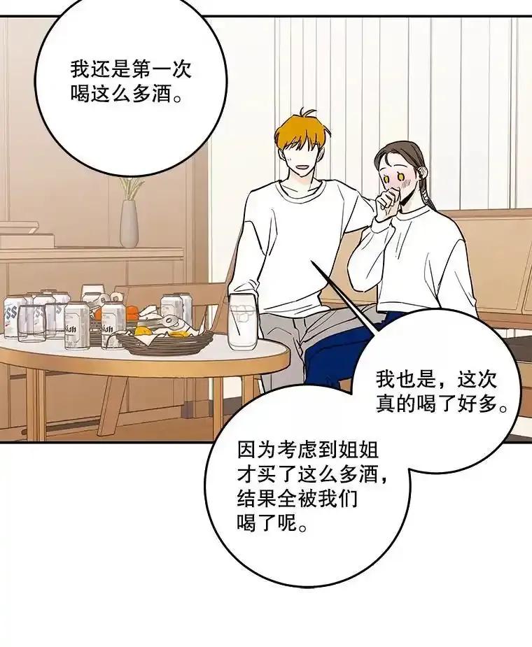 《追逐光的爱恋》110.过夜 第6页