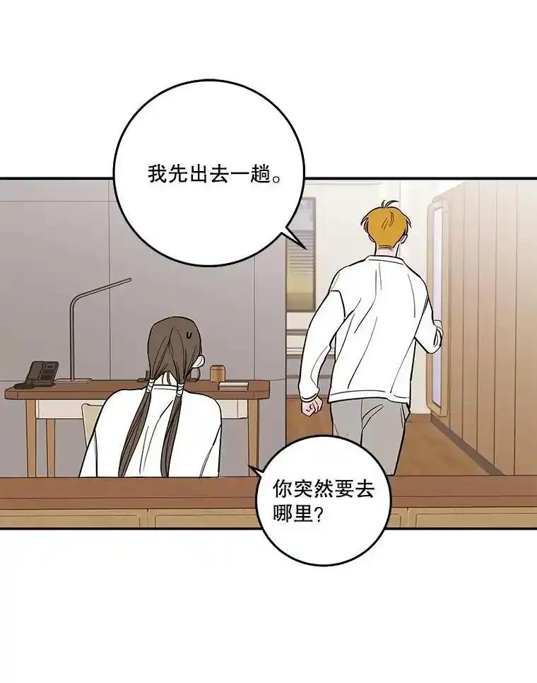 《追逐光的爱恋》110.过夜 第48页