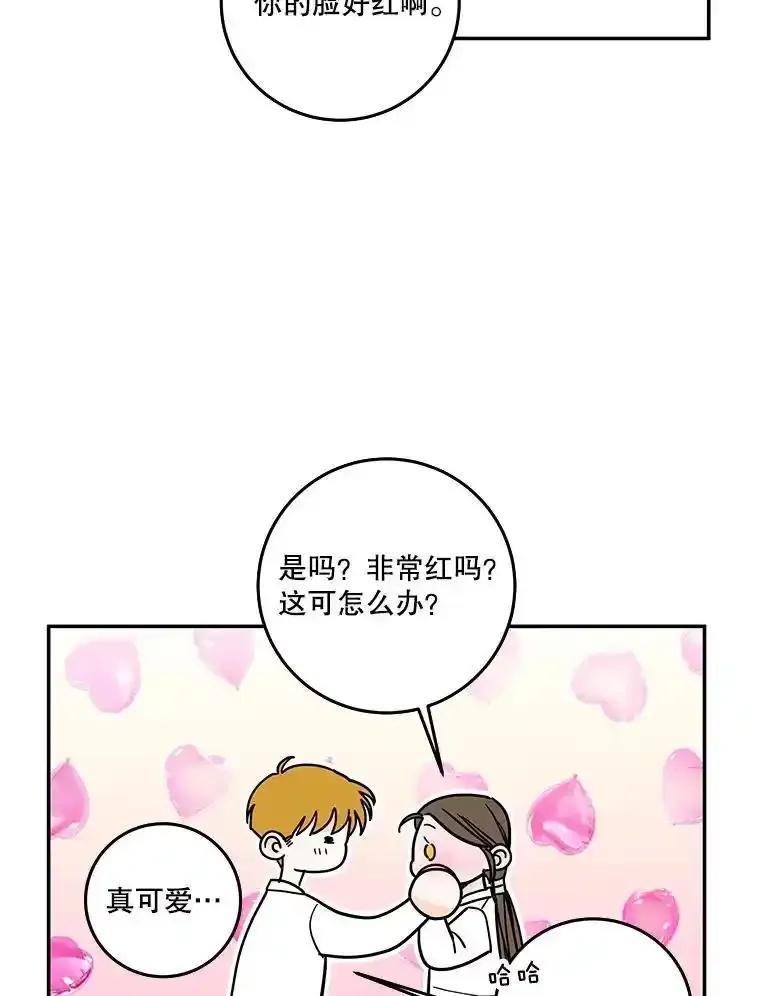 《追逐光的爱恋》110.过夜 第9页