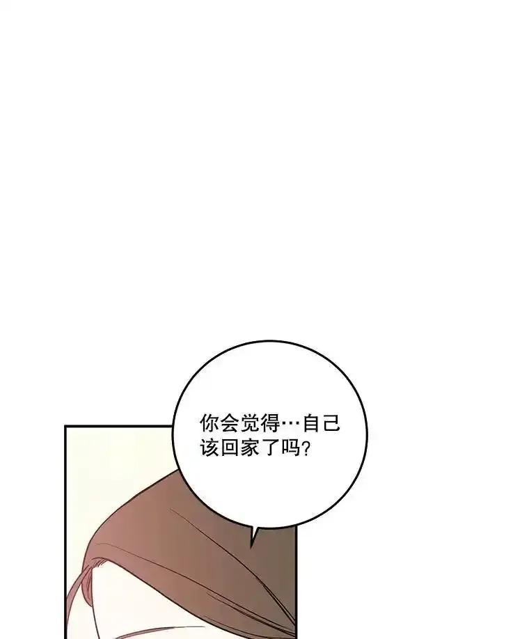 《追逐光的爱恋》110.过夜 第20页