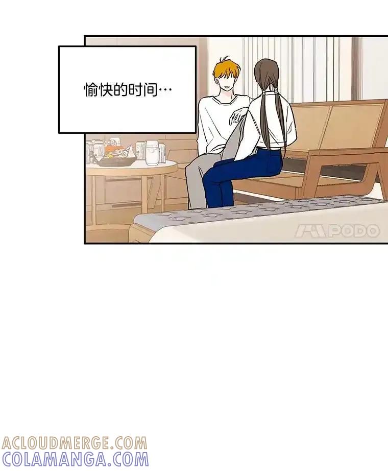 《追逐光的爱恋》110.过夜 第4页