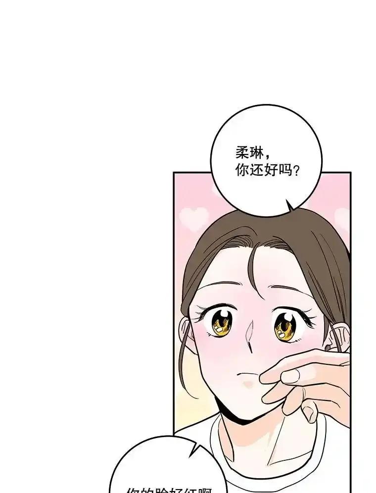 《追逐光的爱恋》110.过夜 第8页
