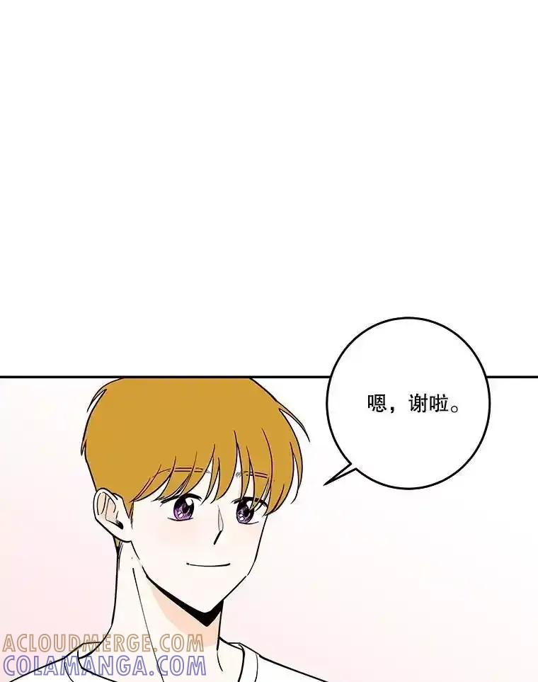 《追逐光的爱恋》110.过夜 第61页