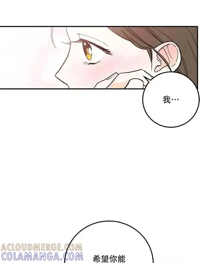 《追逐光的爱恋》110.过夜 第22页